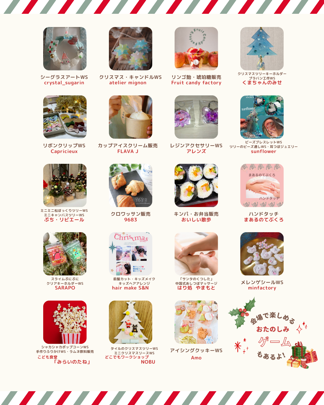 クリスマス・クラフトパーティー2025年12月13日ふたば学舎で開催!