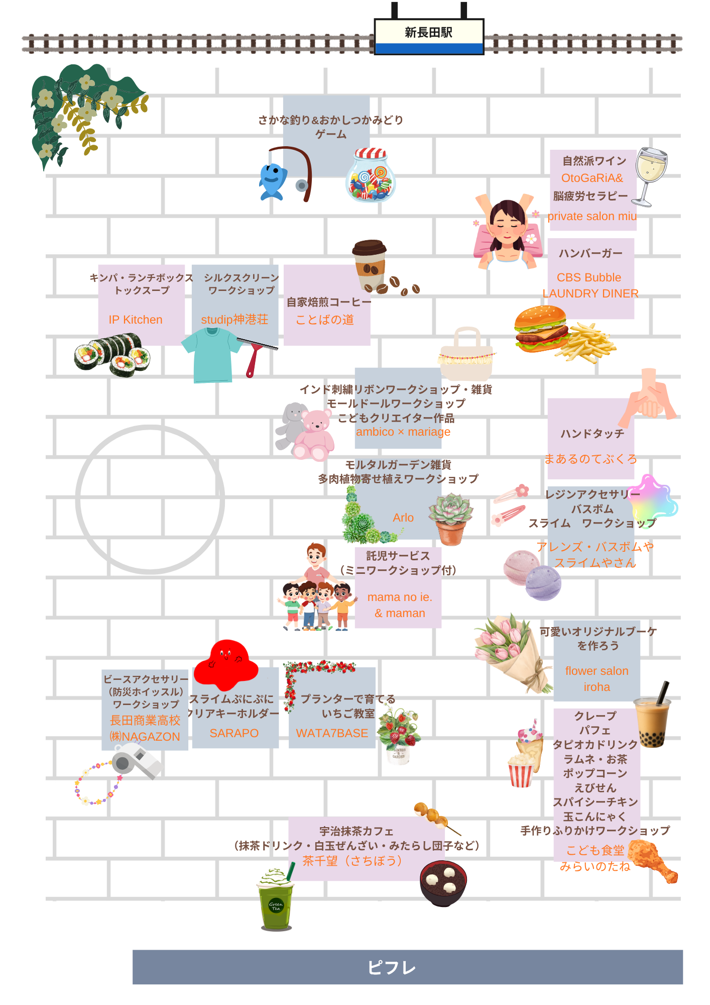 2025/11/16神戸で開催・親子でワークショップイベント・ブース案内図