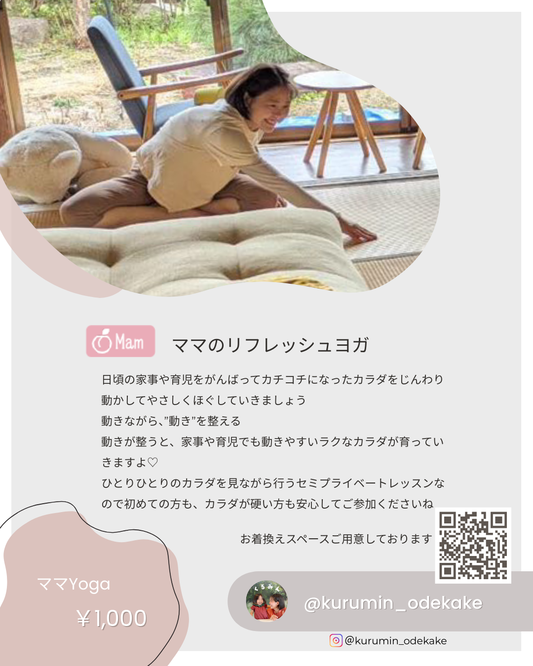 神戸市兵庫区のデコボコカフェ×インスタグラマーくるみんによるママヨガ×キッズスイーツデコ・親子ワークショップイベント