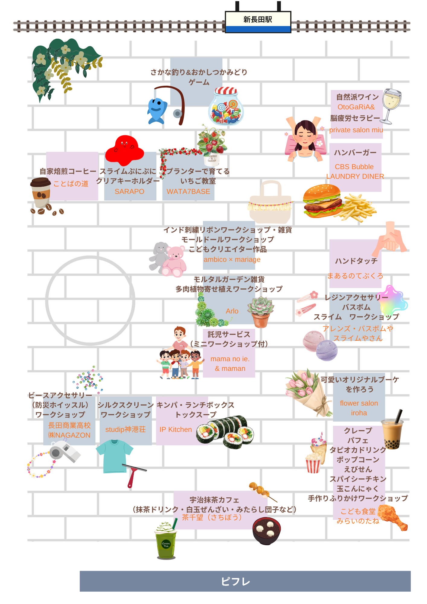 2025/11/16神戸で開催・親子でワークショップイベント・ブース案内図