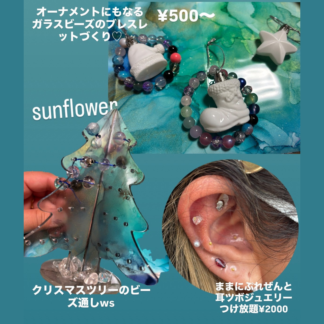 ビーズブレスレットワークショップ・ツリーのビーズ通しワークショップ・耳つぼジュエリー sunflower